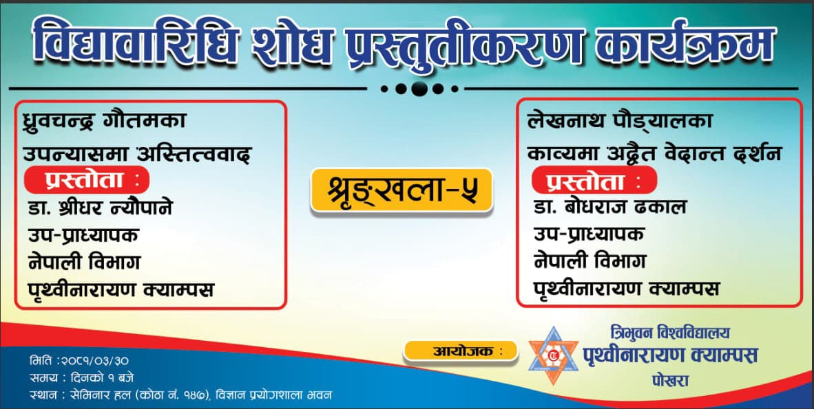 Academic events and seminars